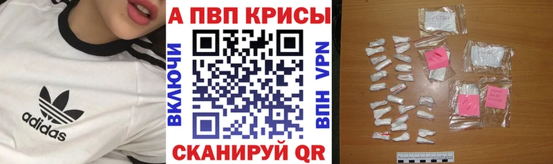 Купить закладки  Сибай  А ПВП кристаллы 