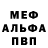 АМФЕТАМИН Premium Mr Freezy