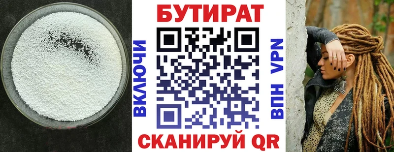 Купить  Сибай  Бутират оксана 