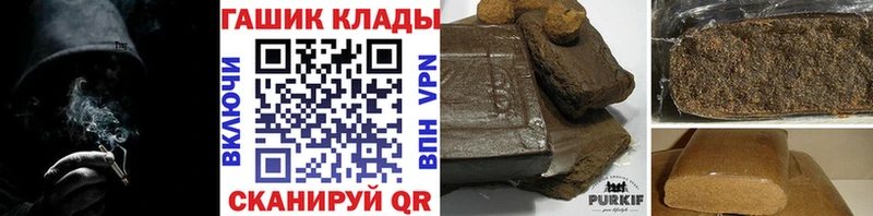 Гашиш hashish  Купить  Сибай 