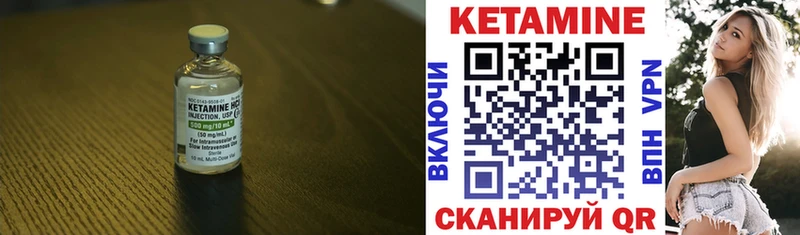 КЕТАМИН VHQ  Купить закладки  Сибай 
