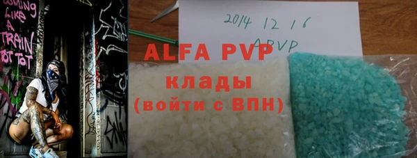 Альфа ПВП Балахна