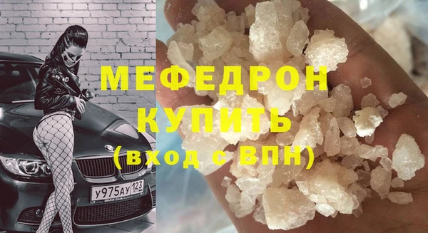 мяу мяу кристалл Баксан