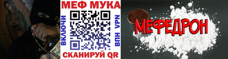 МЯУ-МЯУ 4 MMC Купить закладки Сибай